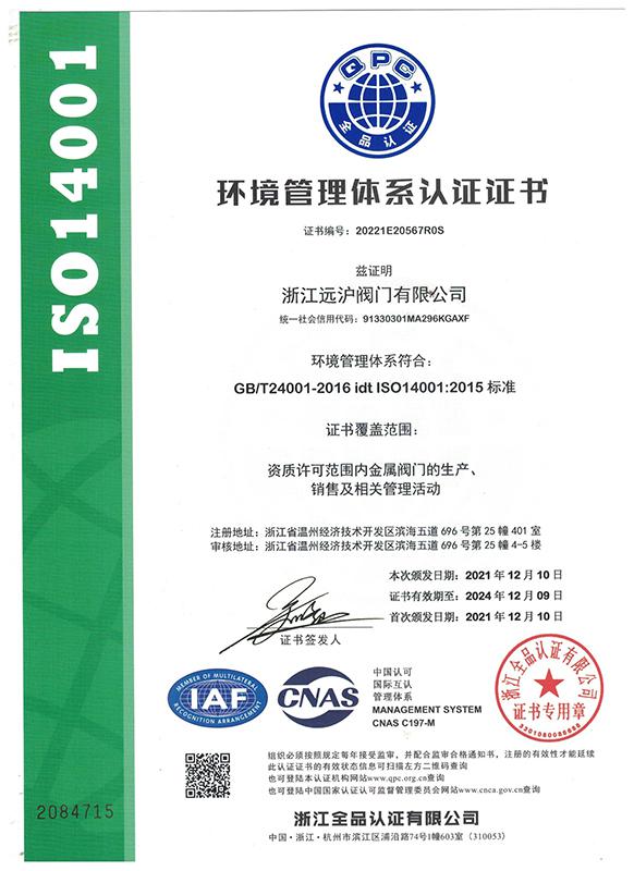 ISO14001